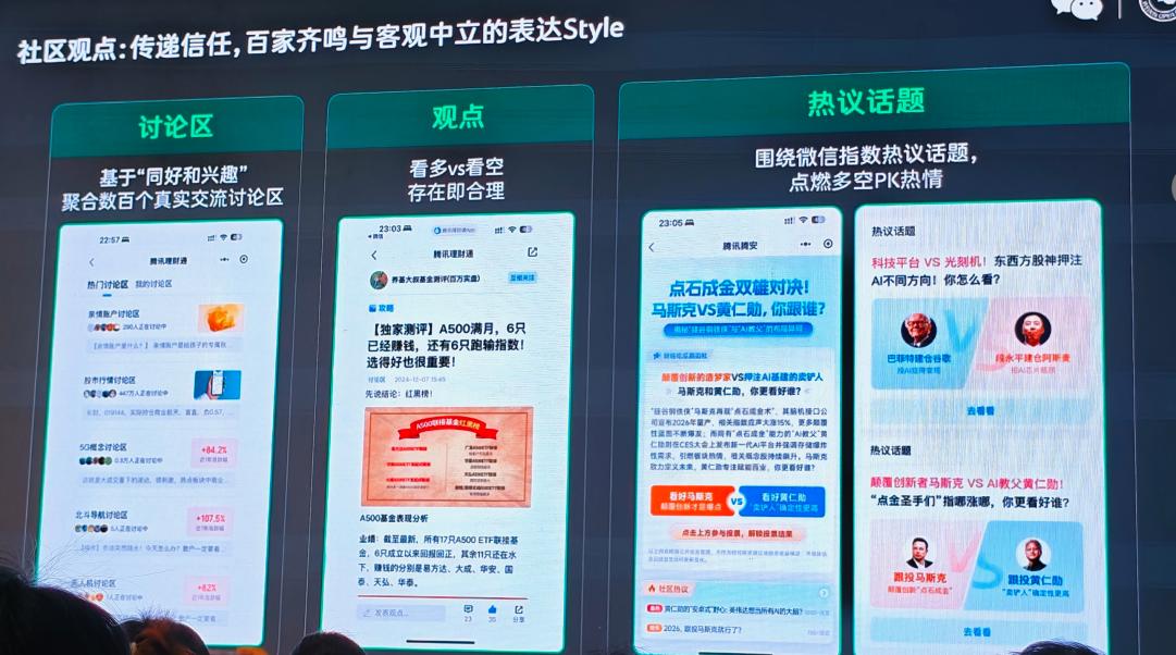 理财通98%用户盈利_腾讯理财通定投策略_理财省钱论坛