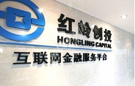 P2P监管政策对红岭创投的影响_红岭创投 分公司_红岭创投清盘原因