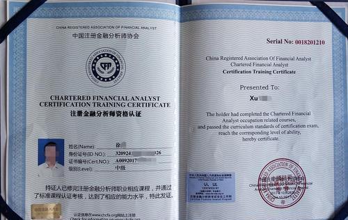 考证券从业资格证的条件及证券分析师胜任能力考试介绍
