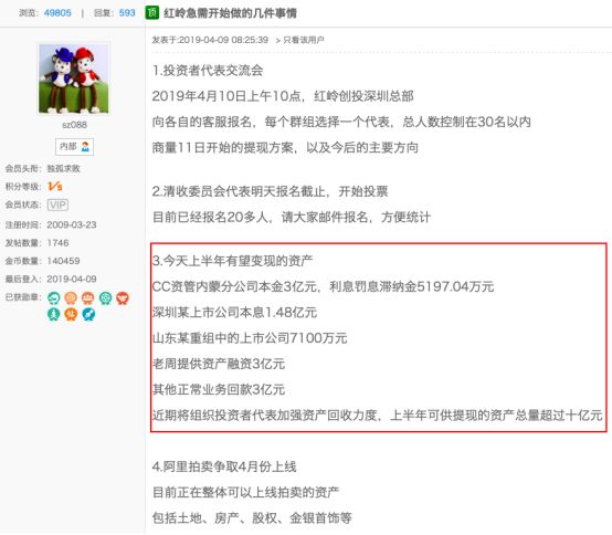 红岭创投清盘暂停提现三年分批兑付_红岭创投清盘资产处置方案及变现计划_红岭创投 分公司