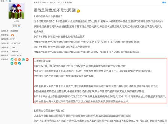 红岭创投 分公司_红岭创投清盘暂停提现三年分批兑付_红岭创投清盘资产处置方案及变现计划