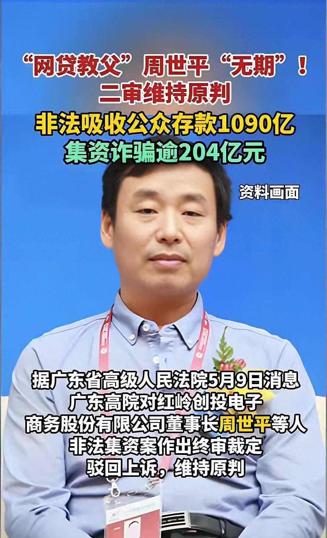 红岭创投案退赔启动！老投资人盼多年，10亿即将到账