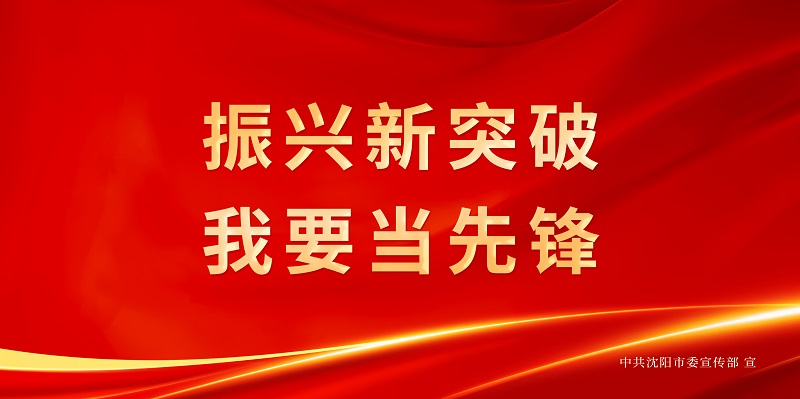 沈阳省妇婴医院_沈阳市骨科医院护理团队_沈阳市妇婴医院微创手术技术