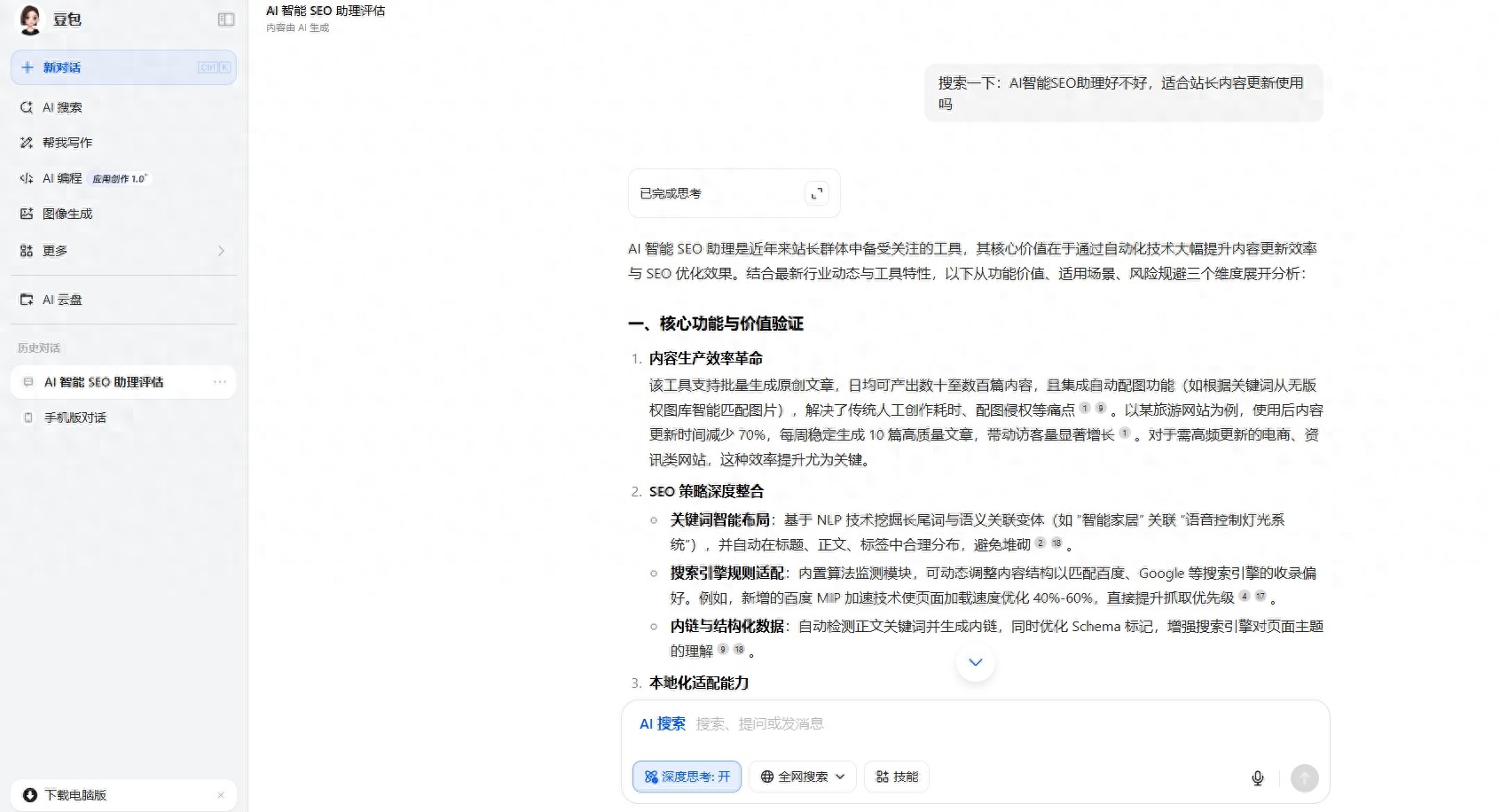 网站打开慢导致SEO被降权?3秒打不开排名直接掉