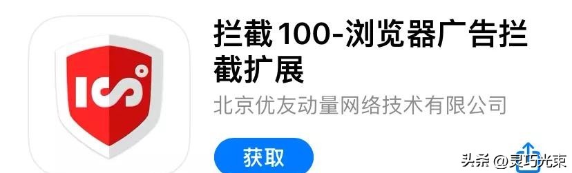 访问网站无法打开的原因_iOS跳转限制_网页跳App拦截