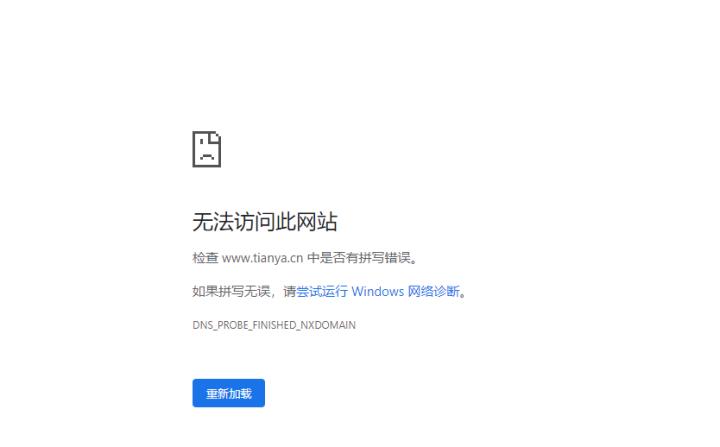 天涯社区打不开,上亿用户懵了:再见了青春