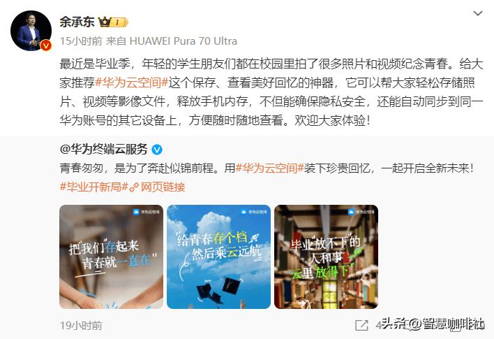 毕业季华为云空间存储_珍藏青春记忆云服务_电脑进入华为备份空间