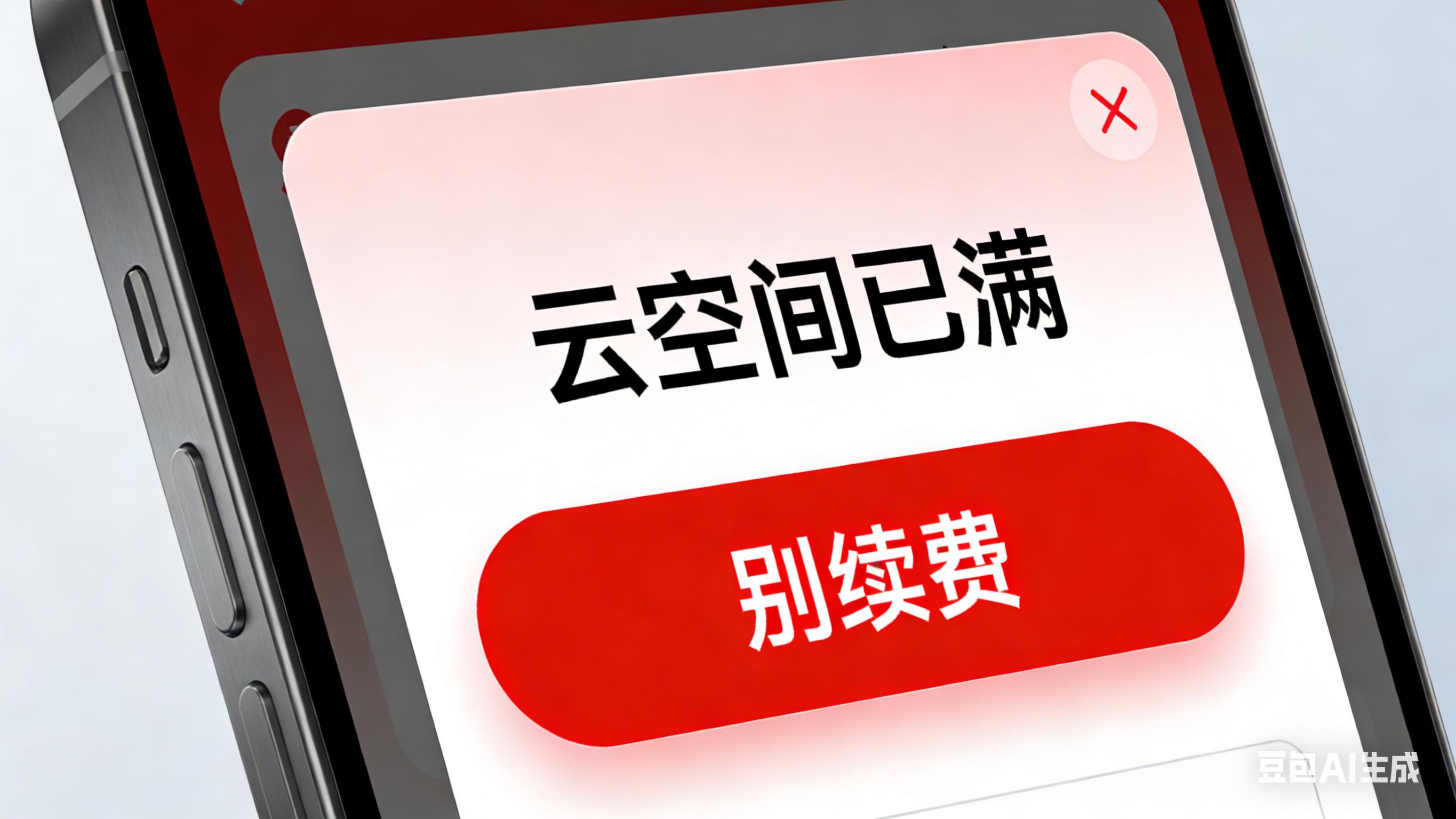 电脑进入华为备份空间_免费释放5GB云空间技巧_手机云空间已满关闭方法
