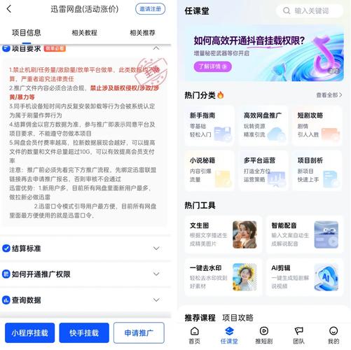 迅雷云盘转型网盘工具_迅雷云盘会员价格与空间_怎么把360云盘的视频下载到手机