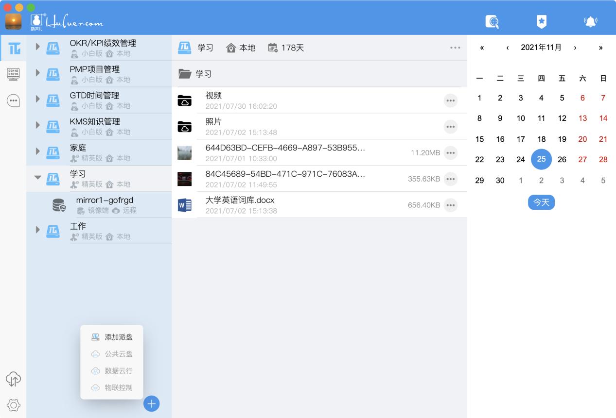 怎么把360云盘的视频下载到手机_天翼云盘同步盘评测_网盘数据自动同步工具