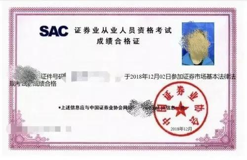 证券从业资格考试网 考过终身有效