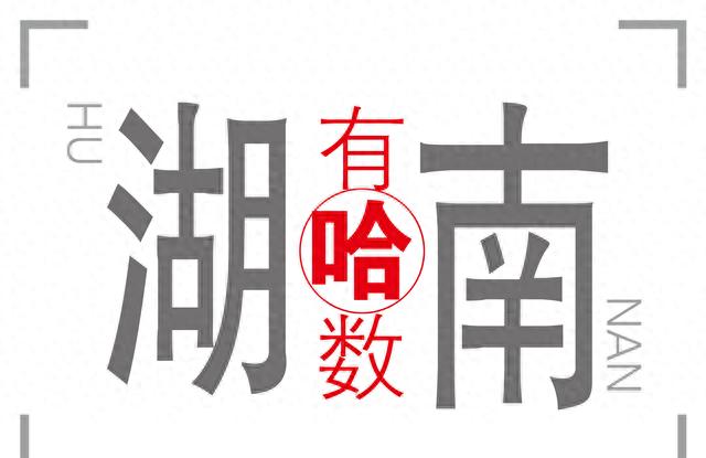 长沙旅游第一站不是橘子洲，拖着行李箱直奔小龙虾店才是真吃货