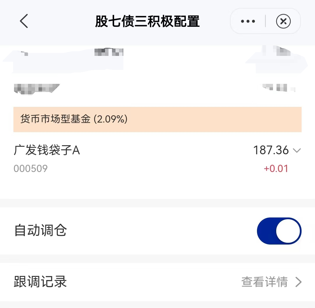 动态股债平衡策略_混合型基金股票仓位_股七债三组合