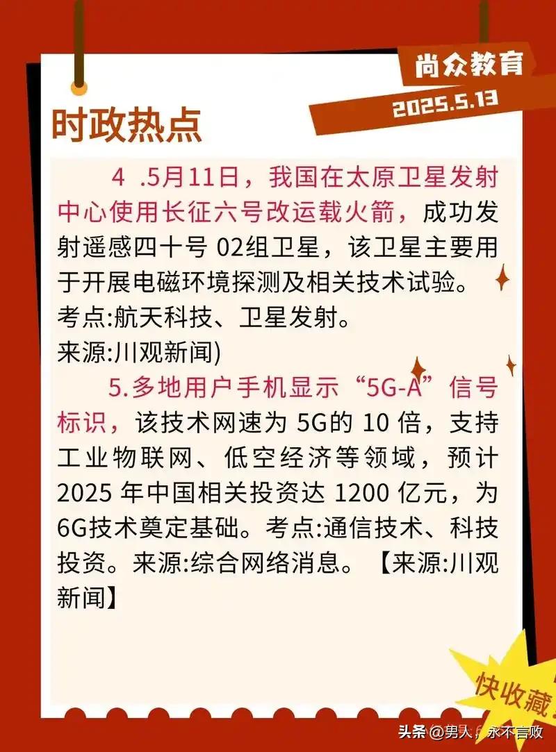 “十五五”规划开局_2026年省考时政热点_2026时事评论600字