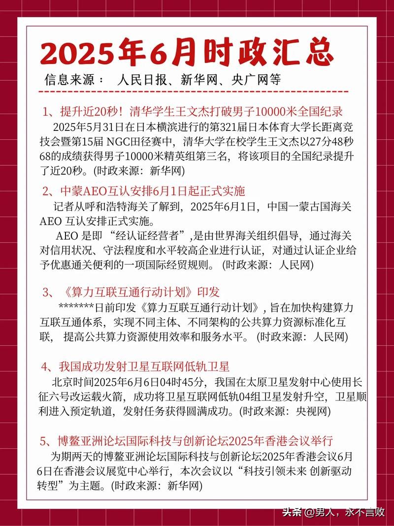 2026年省考时政热点_2026时事评论600字_“十五五”规划开局