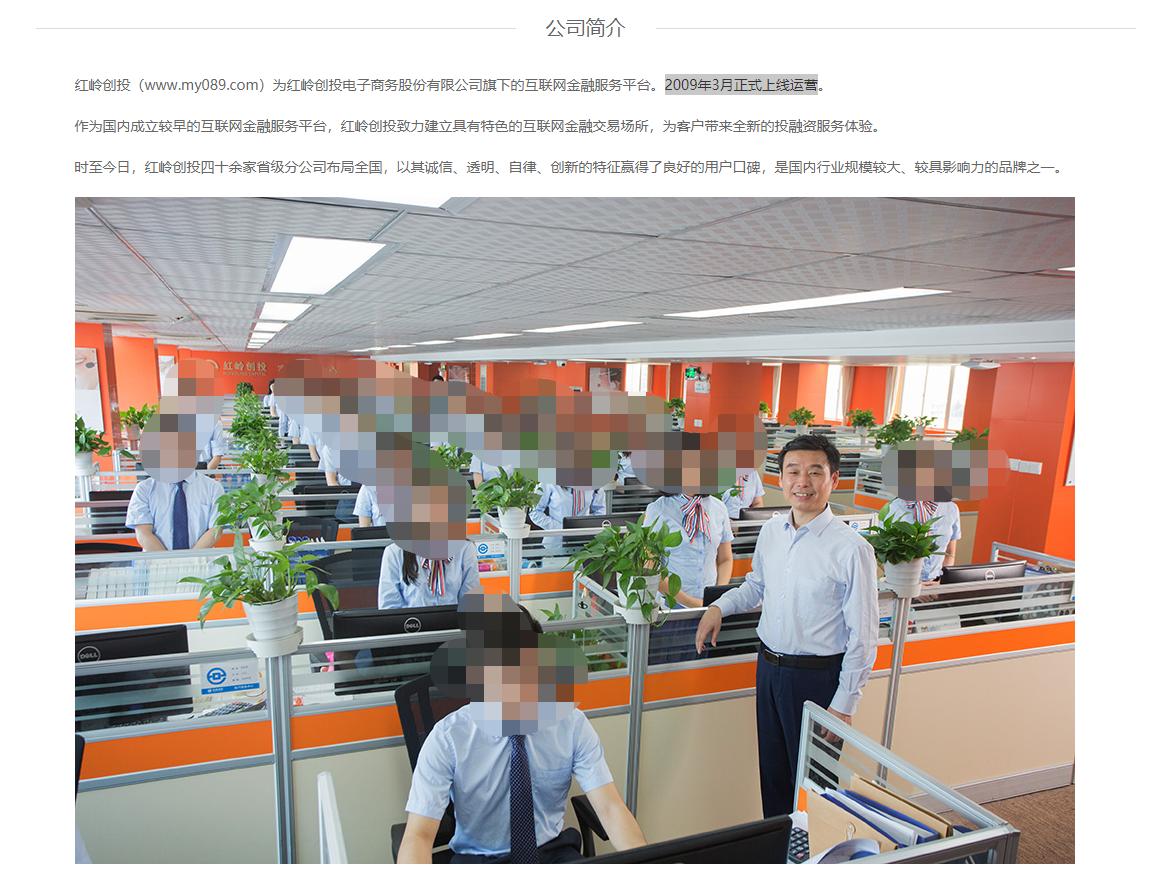 红岭创投P2P平台清盘兑付计划_深南股份控股股东周世平刑事强制措施_红岭创投 分公司