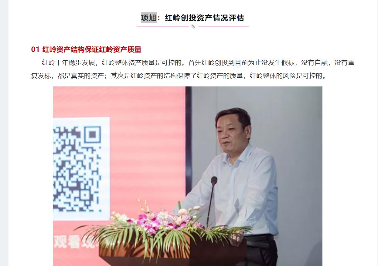 红岭创投 分公司_红岭创投P2P平台清盘兑付计划_深南股份控股股东周世平刑事强制措施