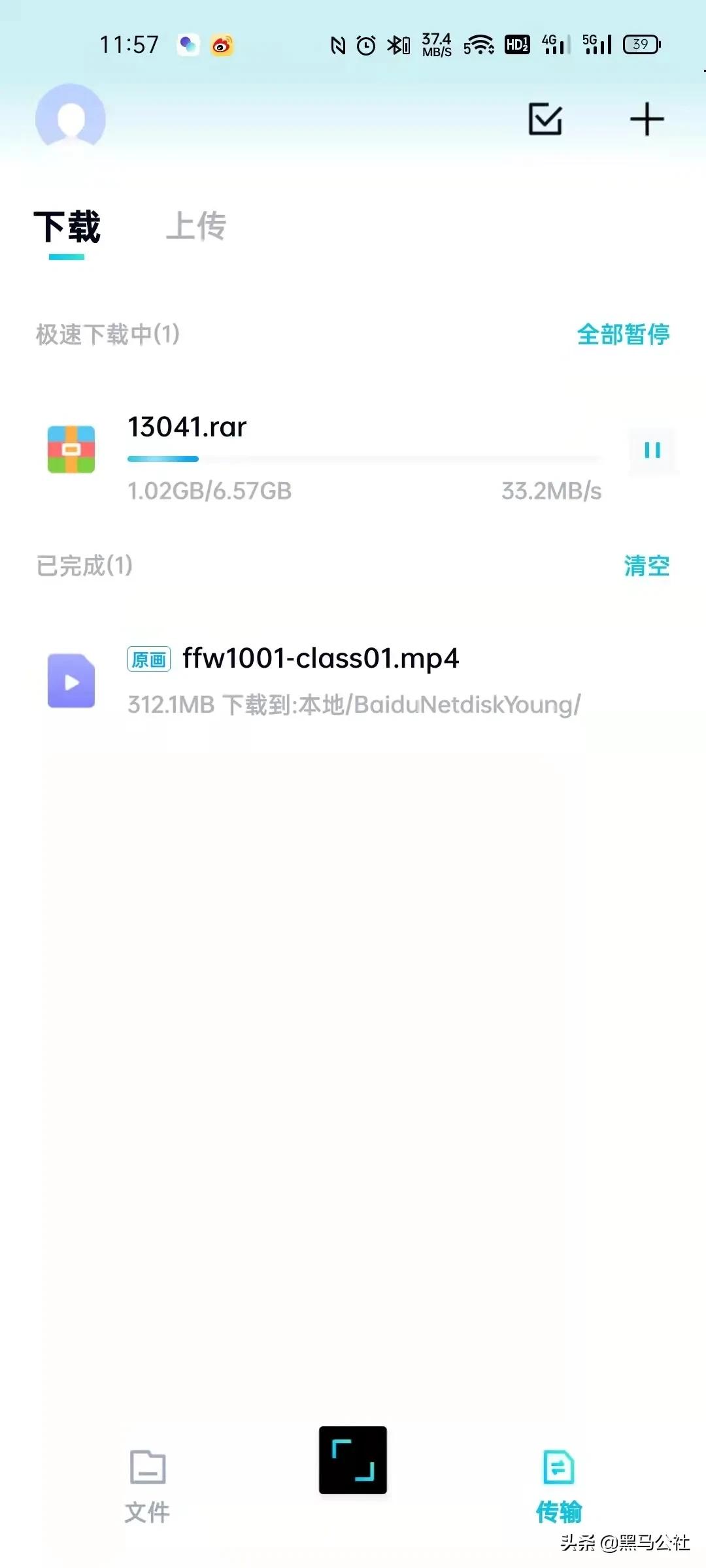 怎么把360云盘的视频下载到手机_百度网盘青春版 不限速 网盘