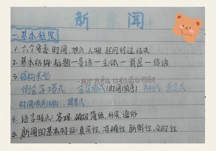 巧用动词：新闻标题吸引读者的关键技巧