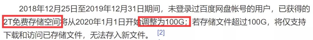 百度网盘限速 工信部整治 网盘服务收费_怎么把360云盘的视频下载到手机