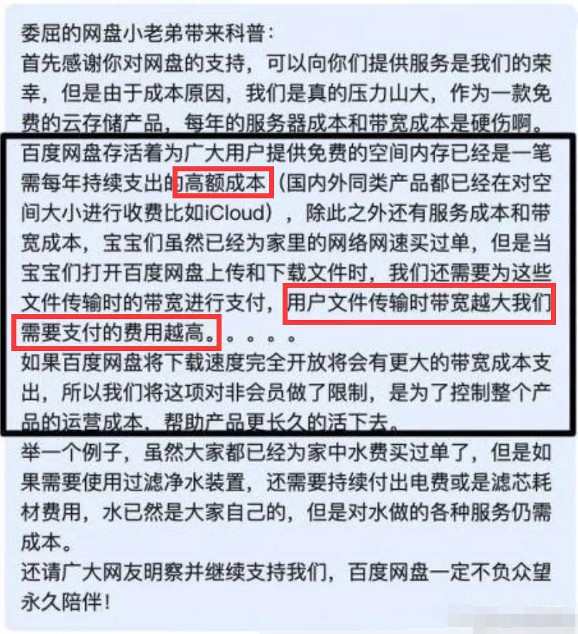 怎么把360云盘的视频下载到手机_百度网盘限速 工信部整治 网盘服务收费