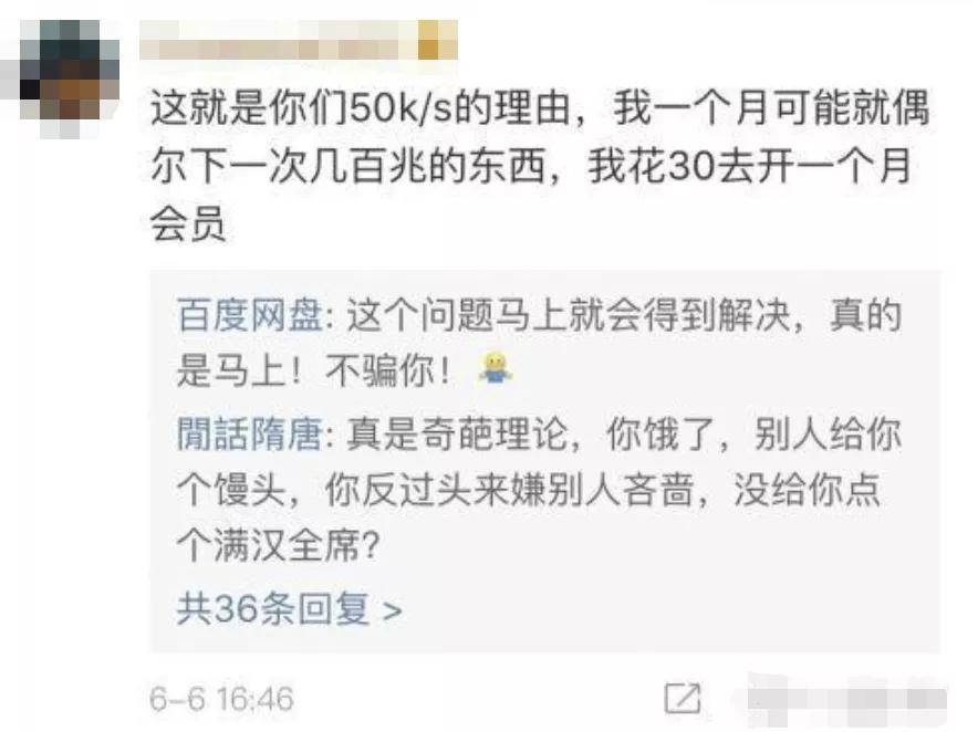 百度网盘限速 工信部整治 网盘服务收费_怎么把360云盘的视频下载到手机