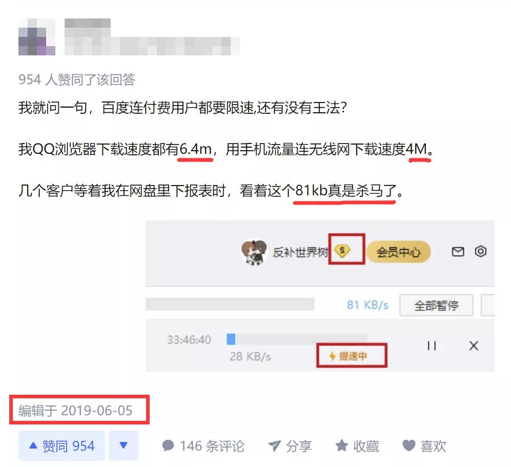 怎么把360云盘的视频下载到手机_百度网盘限速 工信部整治 网盘服务收费