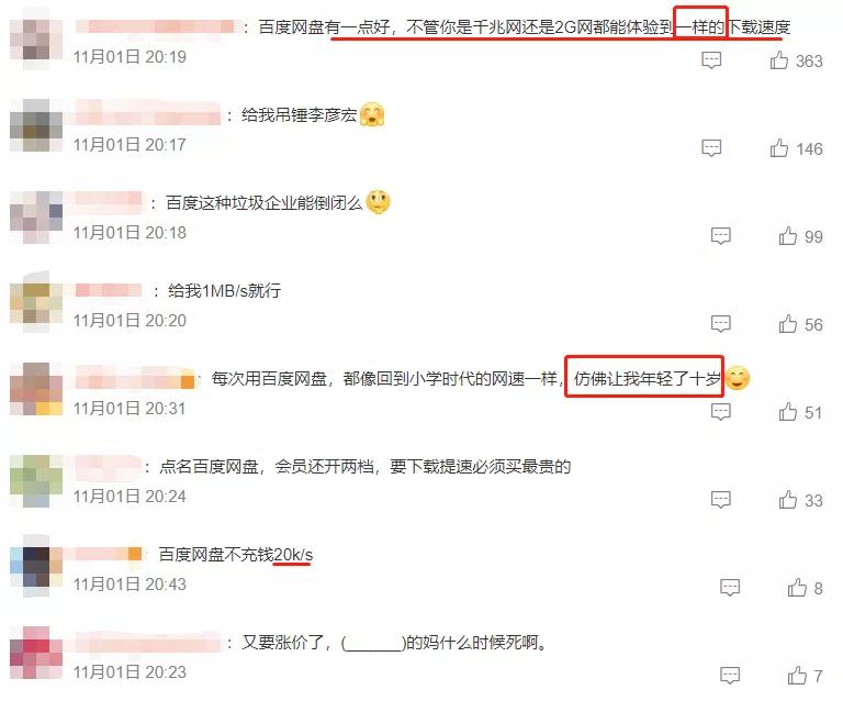 怎么把360云盘的视频下载到手机_百度网盘限速 工信部整治 网盘服务收费