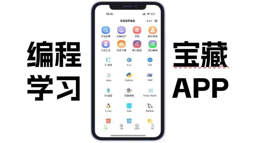 Python编程App：零基础编程发烧友入门学习的好帮手