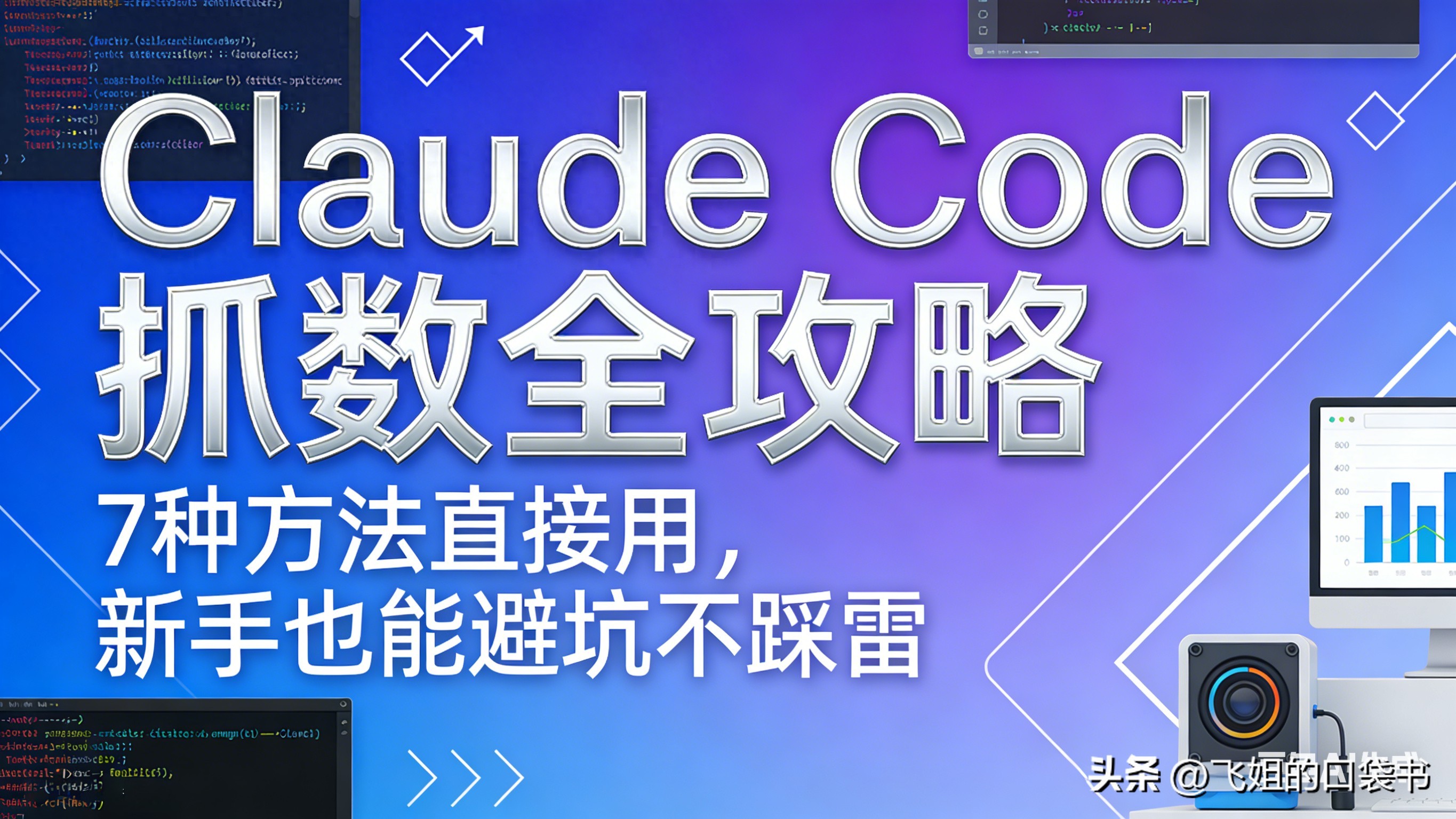 酒店2000万条数据打开必看！别再踩坑