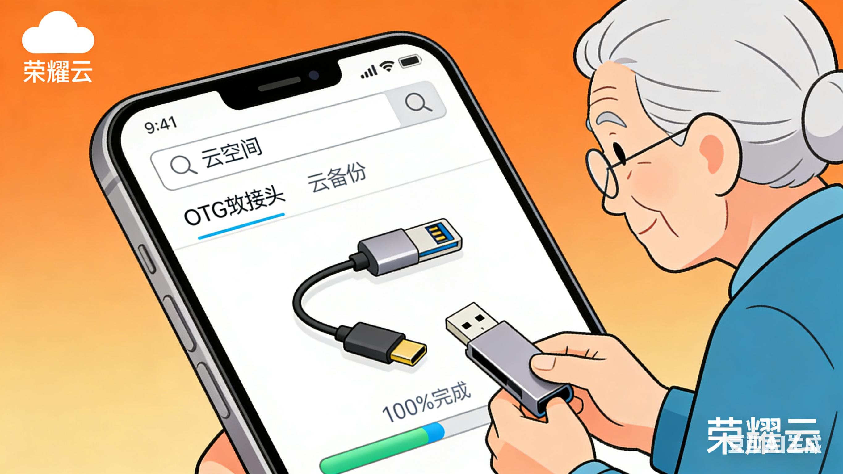 中老年手机数据备份方法_手机备份教程_电脑进入华为备份空间