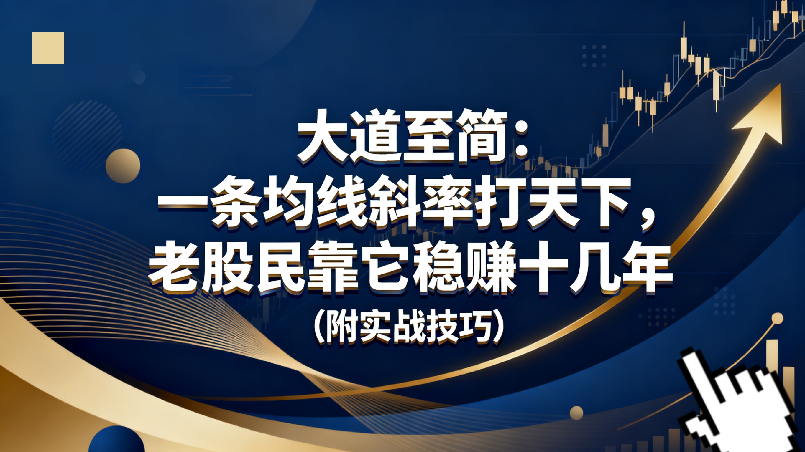 趋势判断_股票分时均线斜率公式_均线斜率