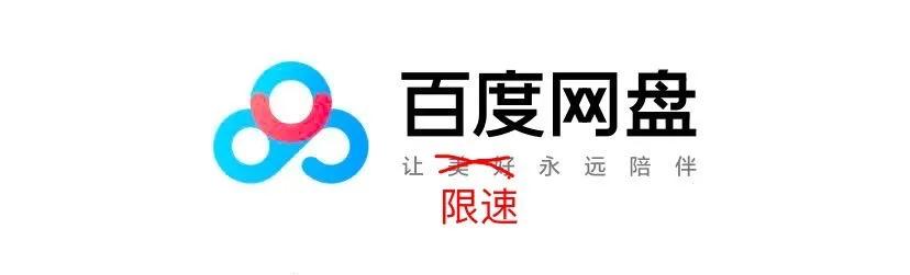 百度网盘用户激励计划争议_怎么把360云盘的视频下载到手机_百度网盘PDF转Word收费功能