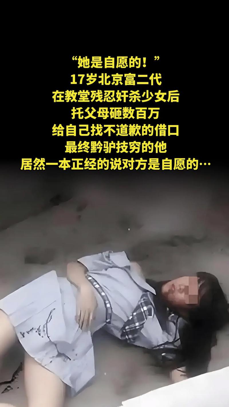 侯马市职业中专女学生被性侵视频_四名青年持刀侵犯女学生事件_侯马职专性侵门女主角