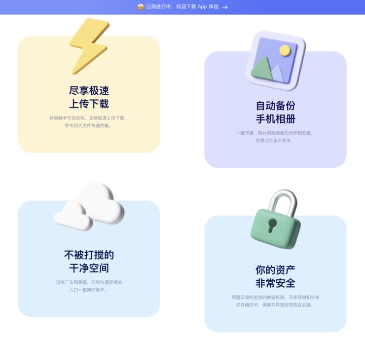 怎么把360云盘的视频下载到手机_阿里云盘永不限速_阿里云盘公测体验