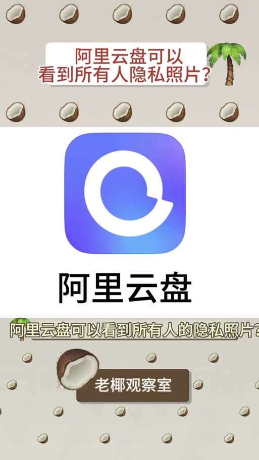 怎么把360云盘的视频下载到手机_阿里云盘永不限速_阿里云盘公测体验