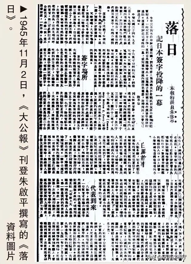 朱启平 太平洋战场 中国随军记者_日本战地记者