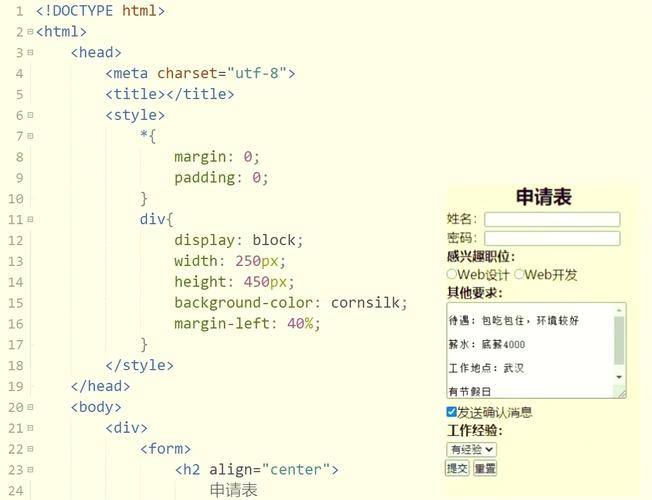 form表单的时间选择框_表单即时校验用户体验优化_表单设计动态帮助信息
