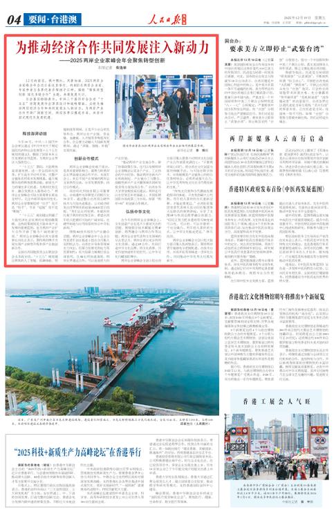 中国消费金融创新峰会_两岸企业家峰会 转型创新 多链合作