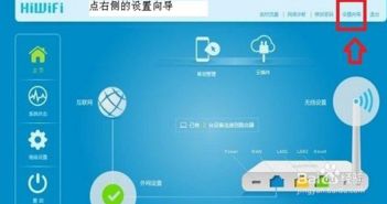 网络配置器正确安装_设置无线网络名称密码_路由器安装步骤