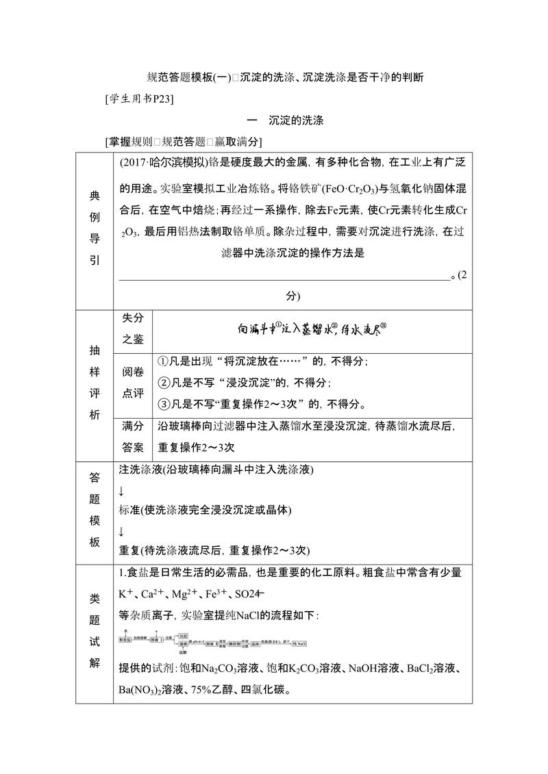 2026届醴陵二中高一化学期末达标检测试题及注意事项