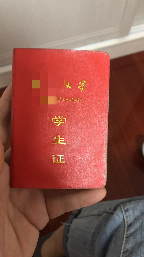 武汉警方查获假学生证，男子轻信特殊渠道上名校被骗