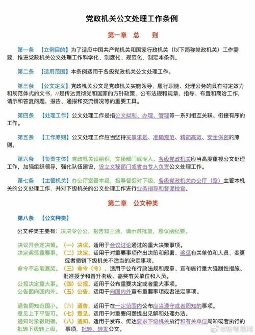 党政机关公文处理工作条例：收文处理程序及相关规定介绍