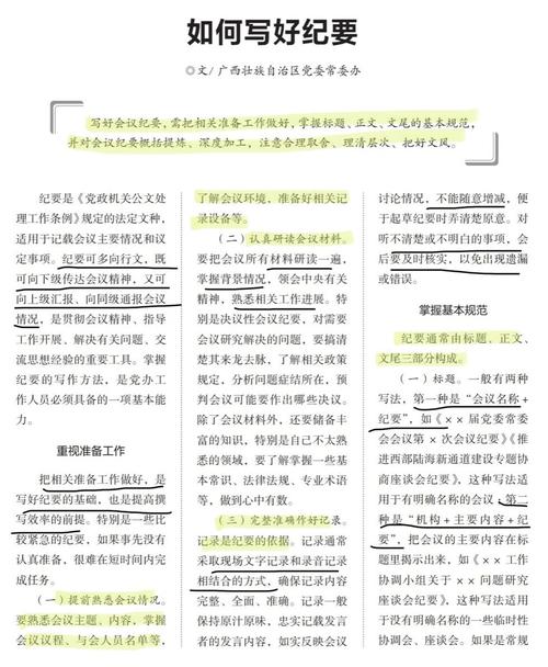 党政机关公文处理工作条例：公文种类及处理原则介绍