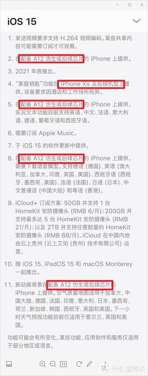 实时位置功能_ios15更新内容_需要执行ios更新是什么意思