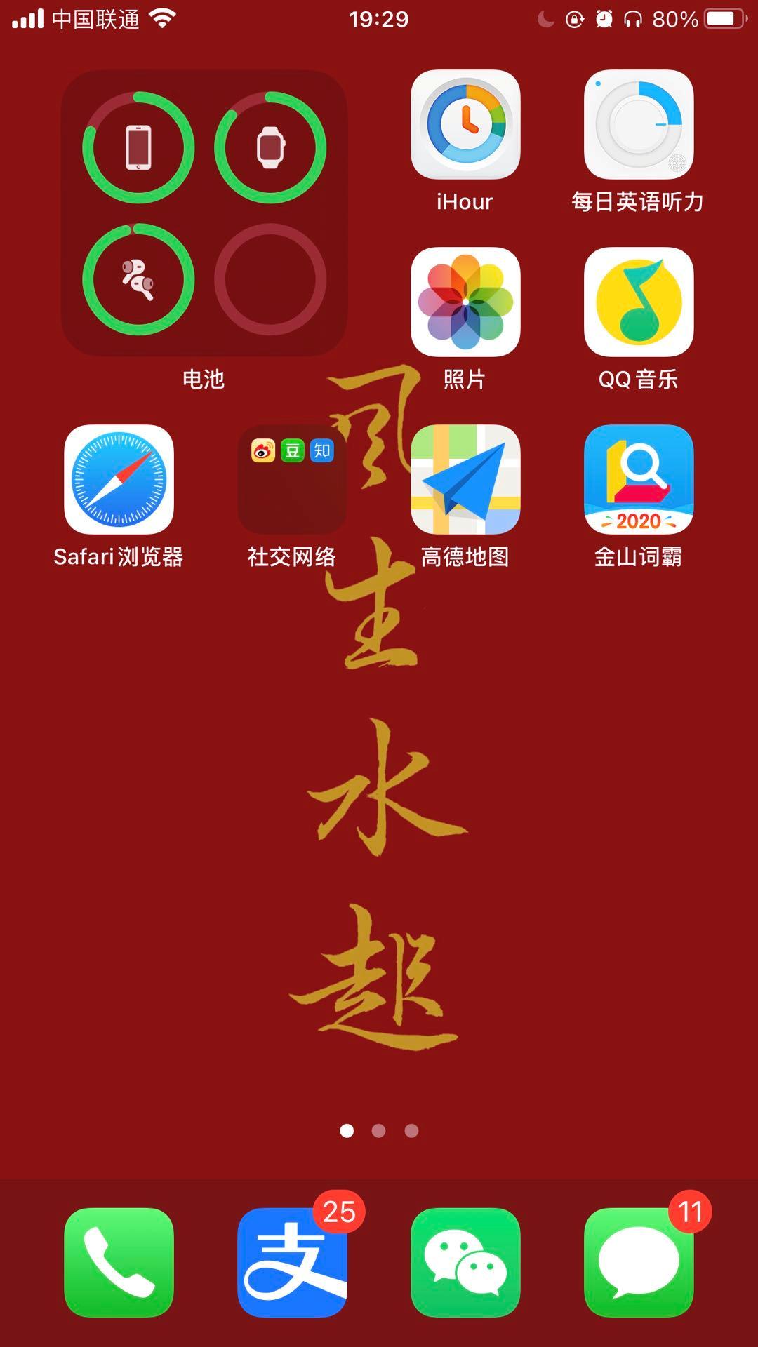 需要执行ios更新是什么意思_iOS14使用体验分享_iOS14新功能评测