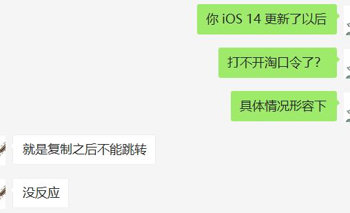 iOS14使用体验分享_iOS14新功能评测_需要执行ios更新是什么意思