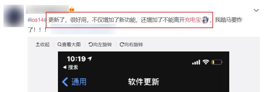 需要执行ios更新是什么意思_iOS14使用体验分享_iOS14新功能评测