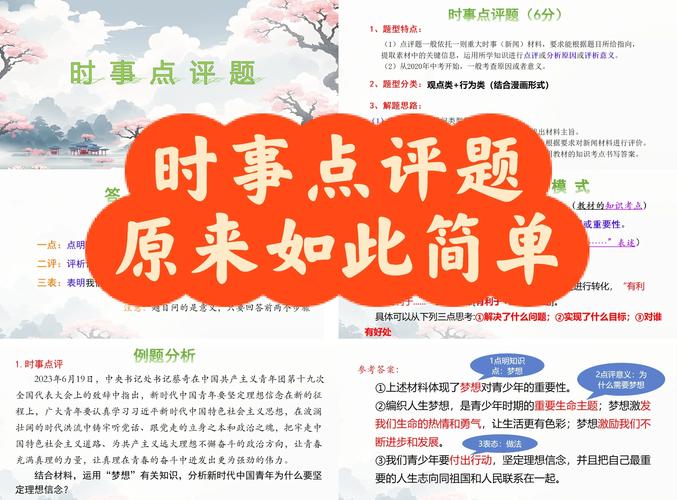 近期500字新闻评论怎么写?时评教学教你快速掌握
