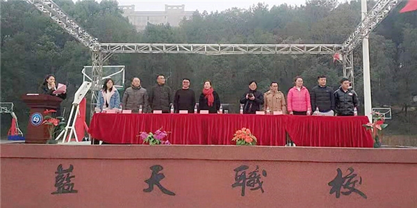 阳光体育活动每天锻炼一小时_长沙财经学校体操音乐_长沙市蓝天科技中等职业学校课间操比赛